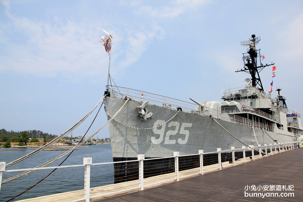 台南景點推薦》安平定情碼頭德陽艦園區(德陽軍艦)，全台首個軍艦博物館。