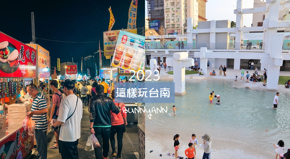 2023【台南景點】推薦60個新景點全打包，15條台南一日遊路線