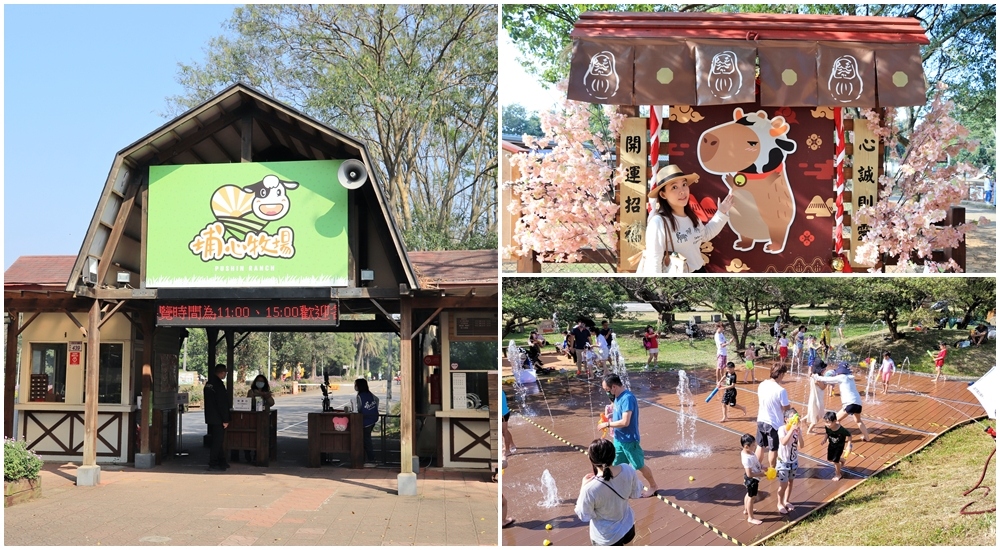 桃園【埔心牧場】一日遊可愛動物園，門票與交通旅遊指南