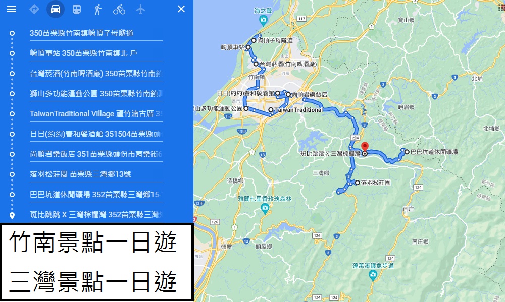 帶你玩竹南景點 推薦竹南一日遊行程 戶外 免費景點全攻略