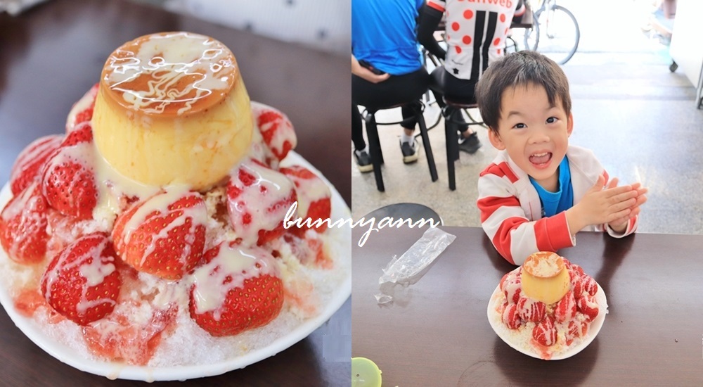 國華街金八寶圓仔冰，美味草莓煉乳布丁冰