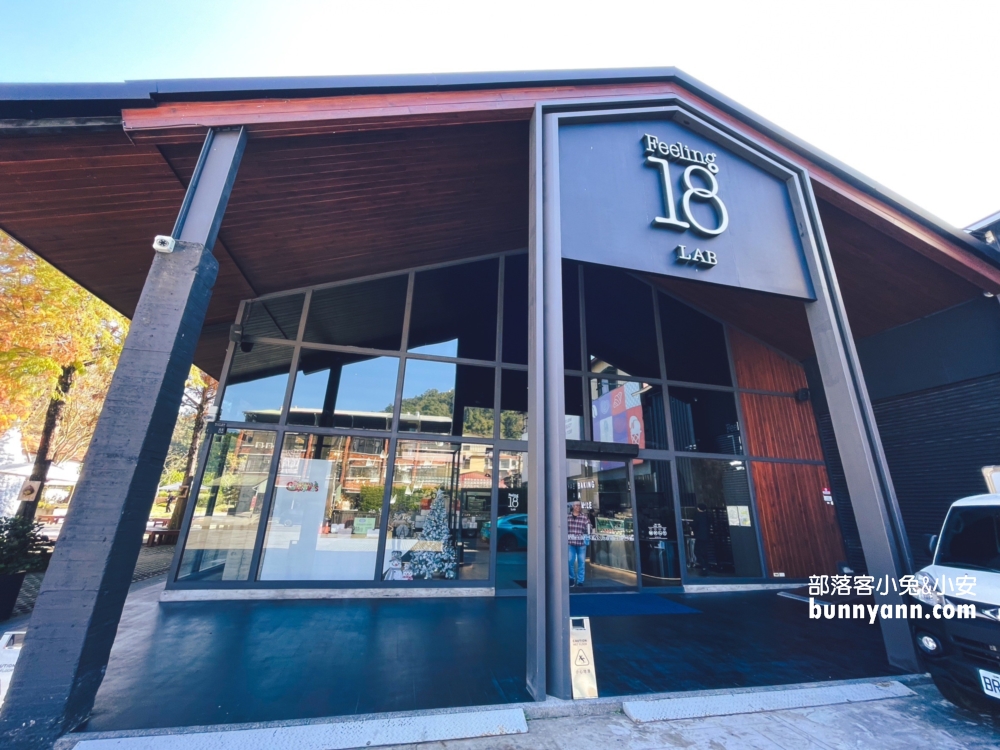 南投景點推薦》Feeling 18 LAB 烘焙研究所(菜單)，時尚工業風咖啡館有夠美。