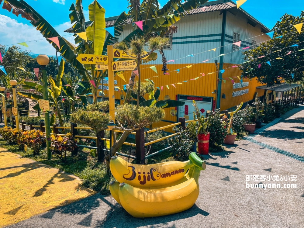 南投jijibanana集元果觀光工廠，好吃好玩免門票的香蕉樂園。