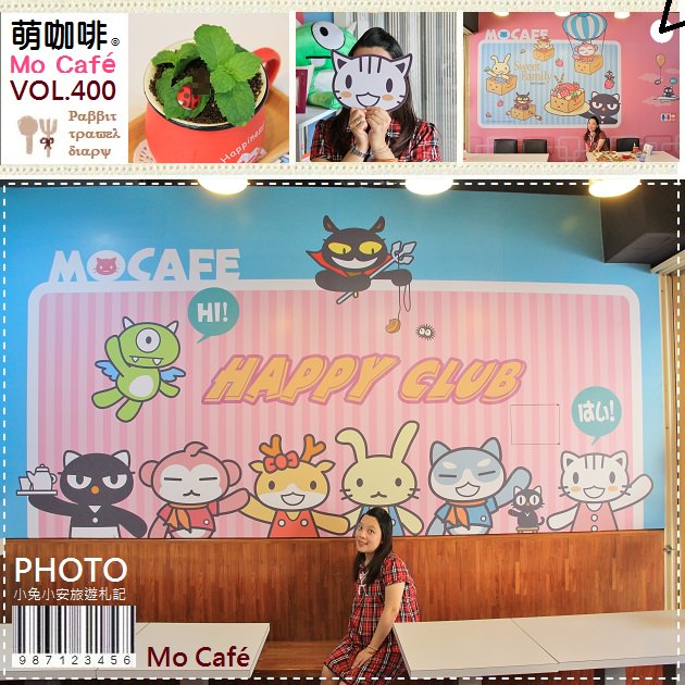 『台中』Mo Cafe萌咖啡，可愛到翻的人氣咖啡店!(已歇業) @小兔小安*旅遊札記