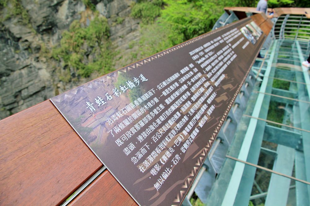 新竹新景點 | 尖石青蛙石天空步道，新竹唯一玻璃景觀平台賞彩虹飛瀑，親近大自然的好地方～