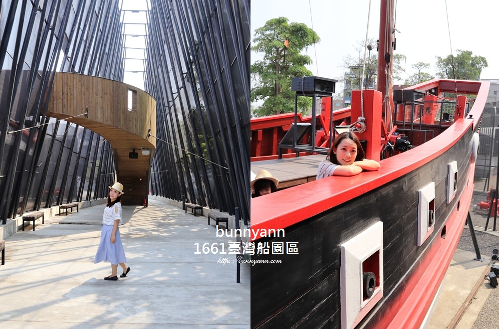 台南新景點》1661臺灣船園區，安平最新木造台灣成功號，17世紀大帆船駐港登場！