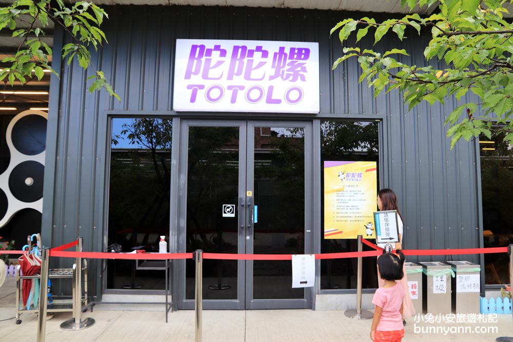 宜蘭景點》陀陀螺TOTOLO，世界第一間指尖陀螺博物館，親子陀螺新玩法～