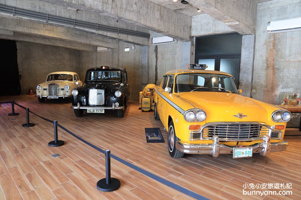 蘇澳計程車博物館｜全球第一家計程車博物館，門票優惠分享