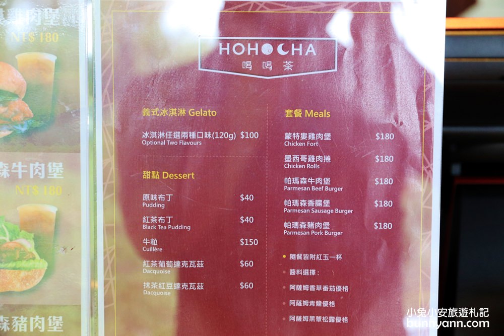南投景點》Hohocha喝喝茶，台灣香日月潭紅茶廠．免費請你喝紅茶跟超好吃茶葉蛋～
