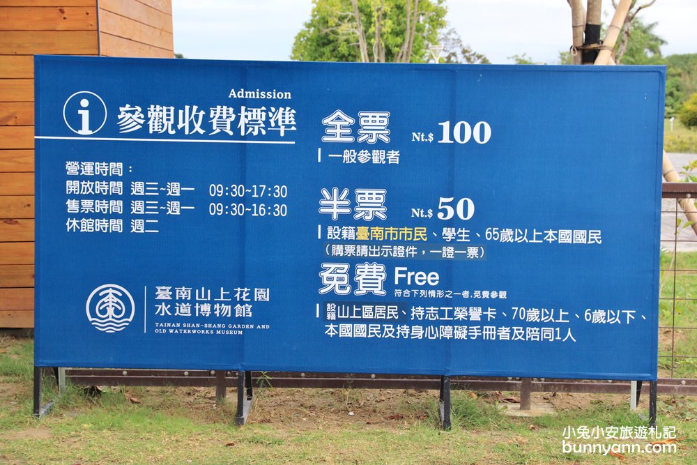 2024台南水道博物館》台南山上花園水道博物館門票優惠資訊。