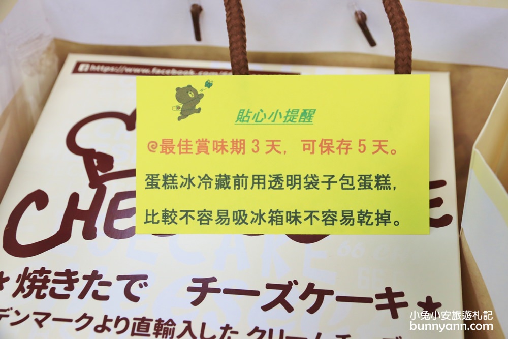 彰化66 Cheesecake北海道蛋糕專賣店，人氣輕乳酪蛋糕~