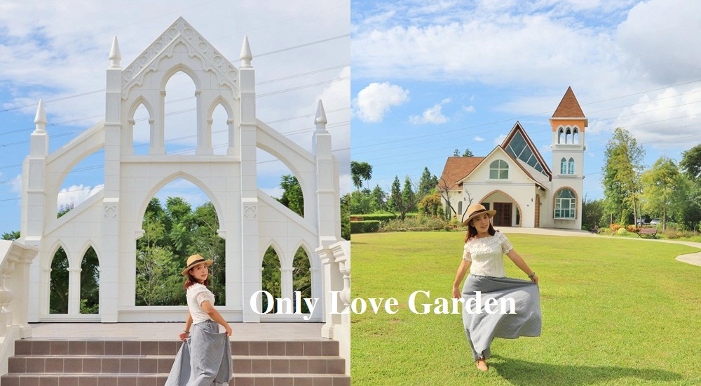 彰化「唯愛庭園」夢幻莊園，白色教堂、環境、交通一次介紹。 @小兔小安*旅遊札記