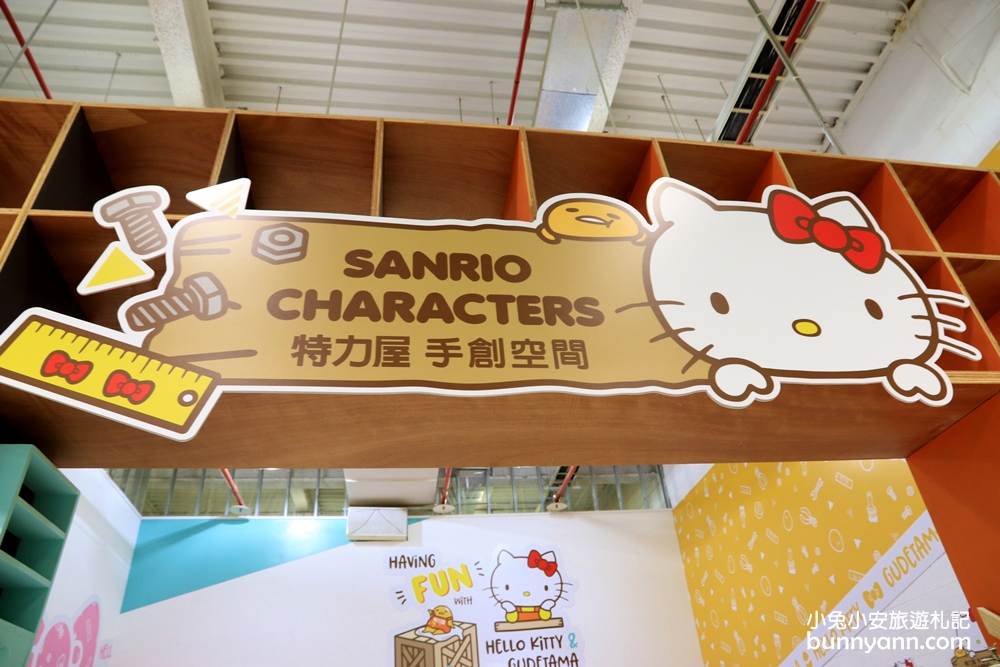 台北》期間限定！特力屋聯名Hello Kitty推出最萌木作課，超好拍場景登場，Kitty鐵粉快來～