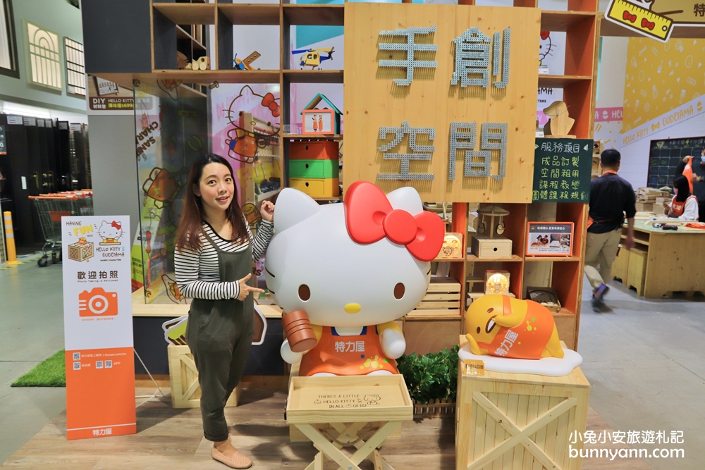 台北》期間限定！特力屋聯名Hello Kitty推出最萌木作課，超好拍場景登場，Kitty鐵粉快來～