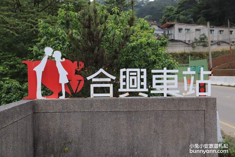 新竹景點》合興車站，手拉手散步愛情火車站，這一刻是幸福與甜蜜