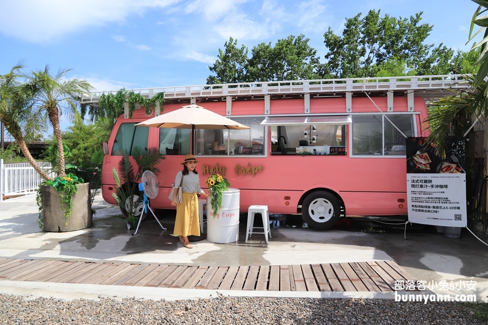 宜蘭新景點》周末限定！Holy Crêpe夢幻粉紅巴士餐車，法國人開的薄餅店！
