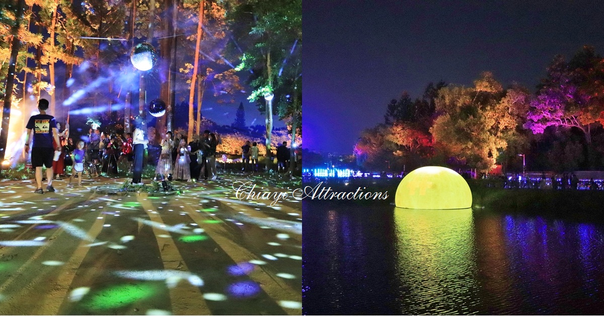 嘉義》夜間行程+1！最大顆月亮現身北香湖，2020光織影舞登場，夜間點燈繽紛閃耀超浪漫!
