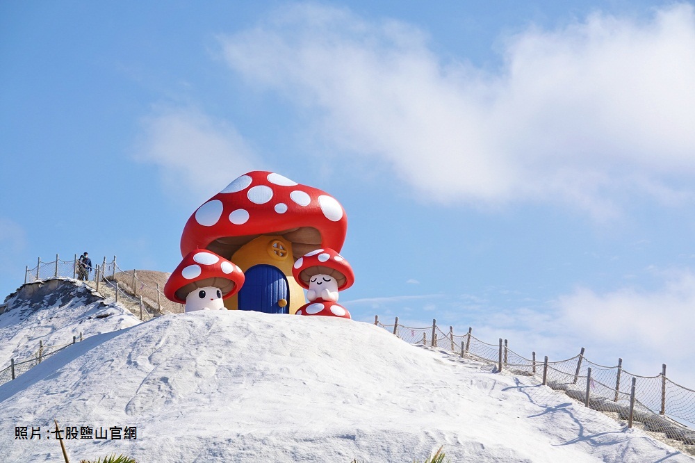 台南七股鹽山附近景點這樣玩，可愛裝置藝術、夢幻雪景手刀衝一波
