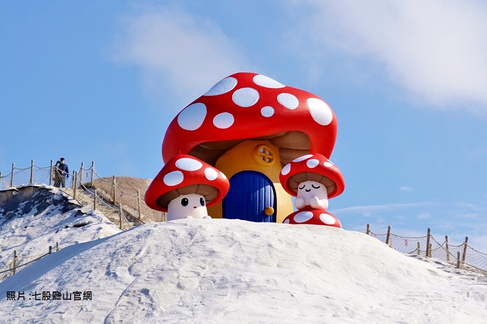 台南》超可愛巨大菇菇！七股鹽山附近景點這樣玩，可愛裝置藝術、夢幻雪景，準備手刀衝一波