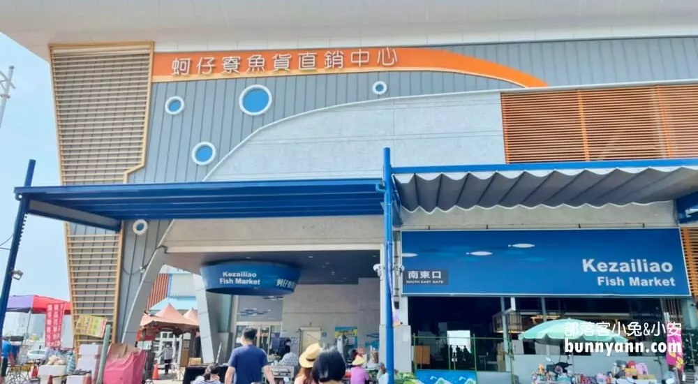 網站近期文章：高雄「蚵仔寮觀光魚市」來去蚵仔寮漁港買新鮮魚貨，代客料理也太好吃。