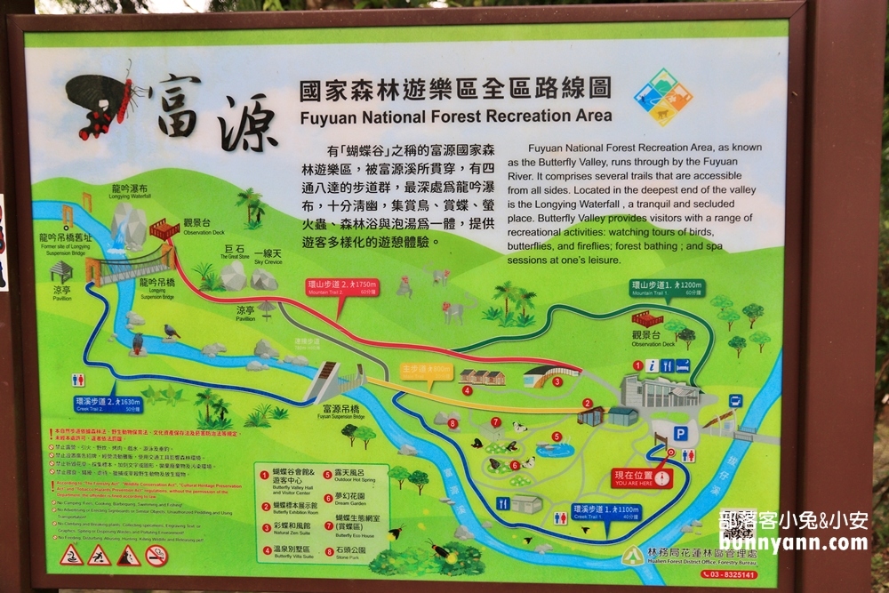 【富源森林遊樂區】蝴蝶谷森林溫泉，門票與環境介紹
