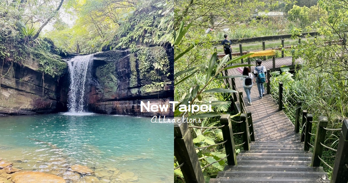 找台灣瀑布秘境沒煩惱，最新30個全台瀑布景點一起森呼吸