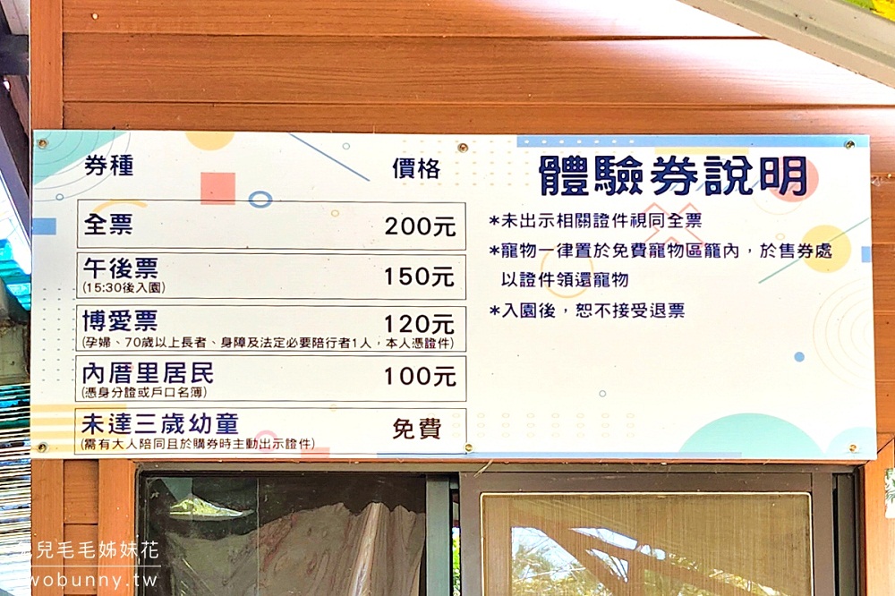 2023【台灣地景花園】暢玩300多個歡樂設施只要200元!!