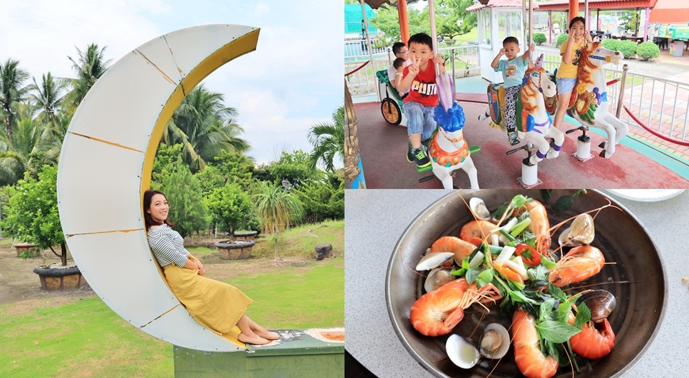 屏東「黃金蝦無毒泰國蝦餐廳」暢遊迷你兒童樂園超有趣。