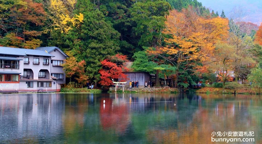 日本由布院必遊景點夢幻金鱗湖，日本賞楓去處，童話小鎮尋寶趣 @小兔小安*旅遊札記