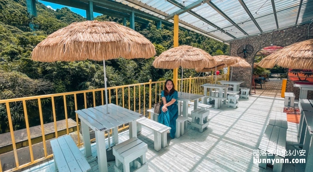 石碇美食推薦》武林逸亭(必拍環境)，台北秘境網美景觀餐廳。