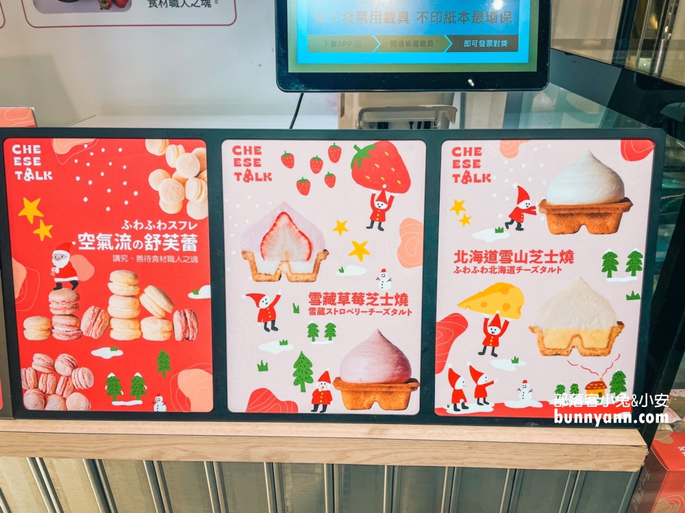 【台北京站快閃店】Cheese Talk，放整顆草莓的雪藏草莓芝士燒，晚來就搶不到。