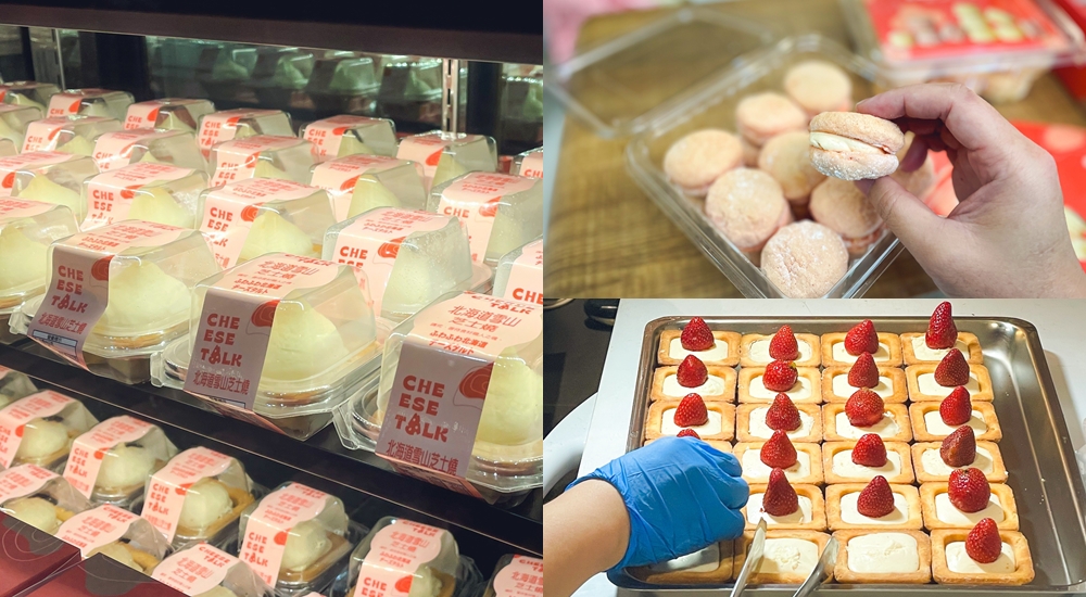 網站近期文章：【台北京站快閃店】Cheese Talk，放整顆草莓的雪藏草莓芝士燒，晚來就搶不到。