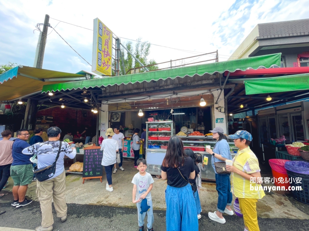 阿月野菜快炒｜陽金公路上賣著野菜山產傳承三代的鄉村老店。