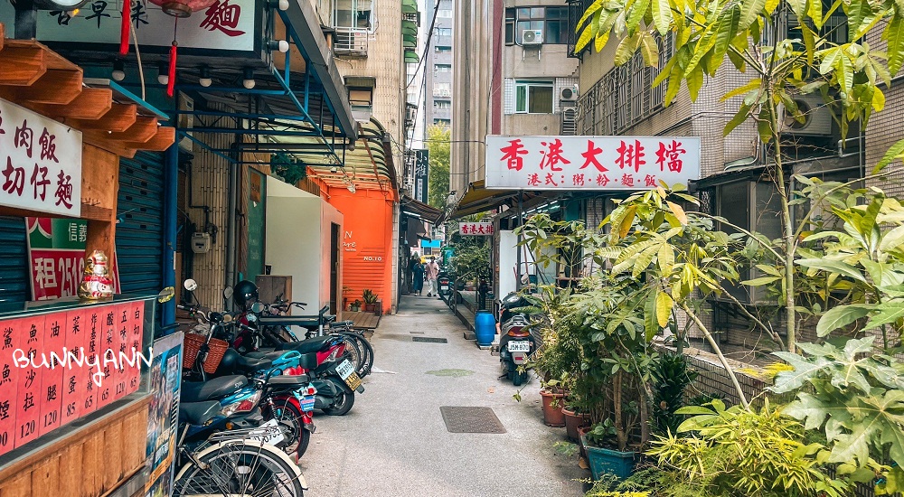 民生社區美食推薦！香港大排檔，躲在巷子內的老字號港式餐廳 @小兔小安*旅遊札記