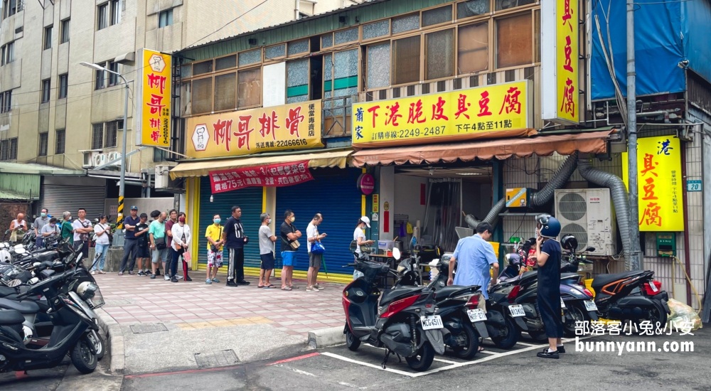 網站近期文章：蕭家下港脆皮臭豆腐：中和當地人喜愛的排隊臭豆腐小吃店
