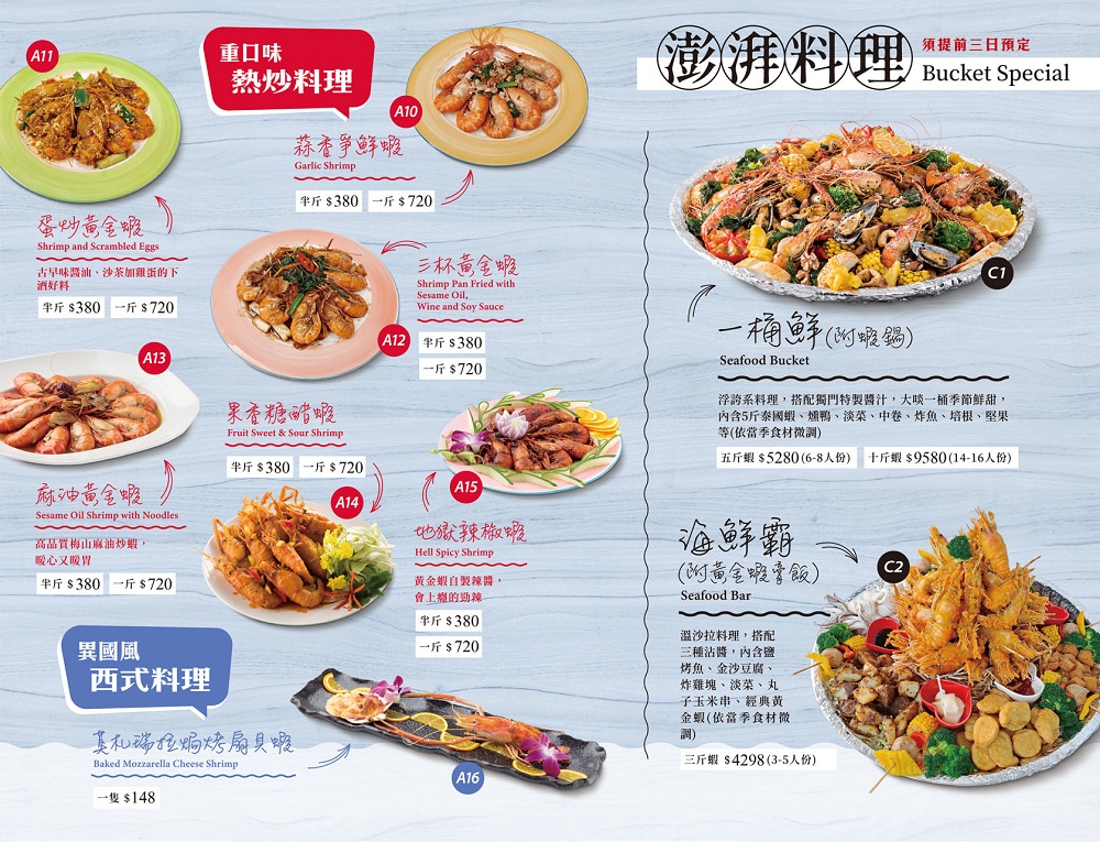 黃金蝦無毒泰國蝦餐廳｜暢遊迷你兒童樂園，菜單資訊分享