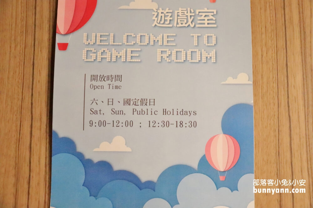 台北車站住宿》君品酒店，親子遊戲室餅乾糖果隨你吃一泊一食分享