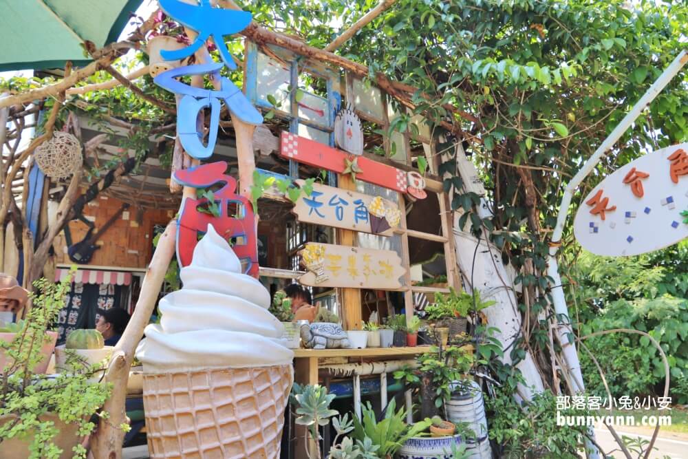 天台角冰店，小琉球人氣水果冰店，地址&菜單必點分享