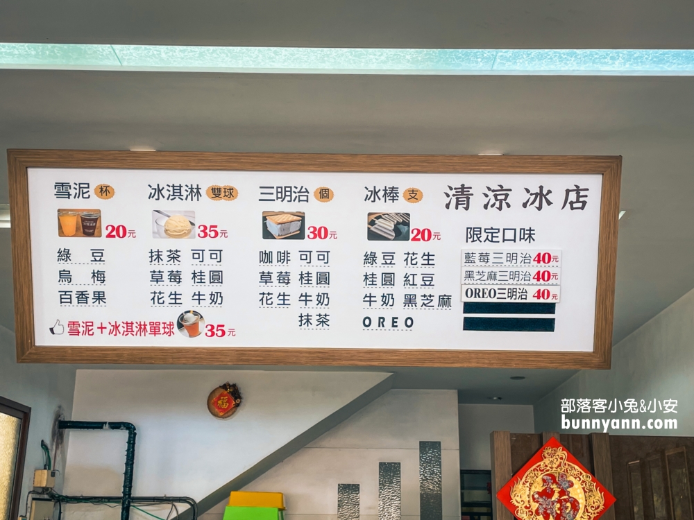 溝垻清涼冰店｜雲林50年老店三明治冰餅，菜單與營業時間分享