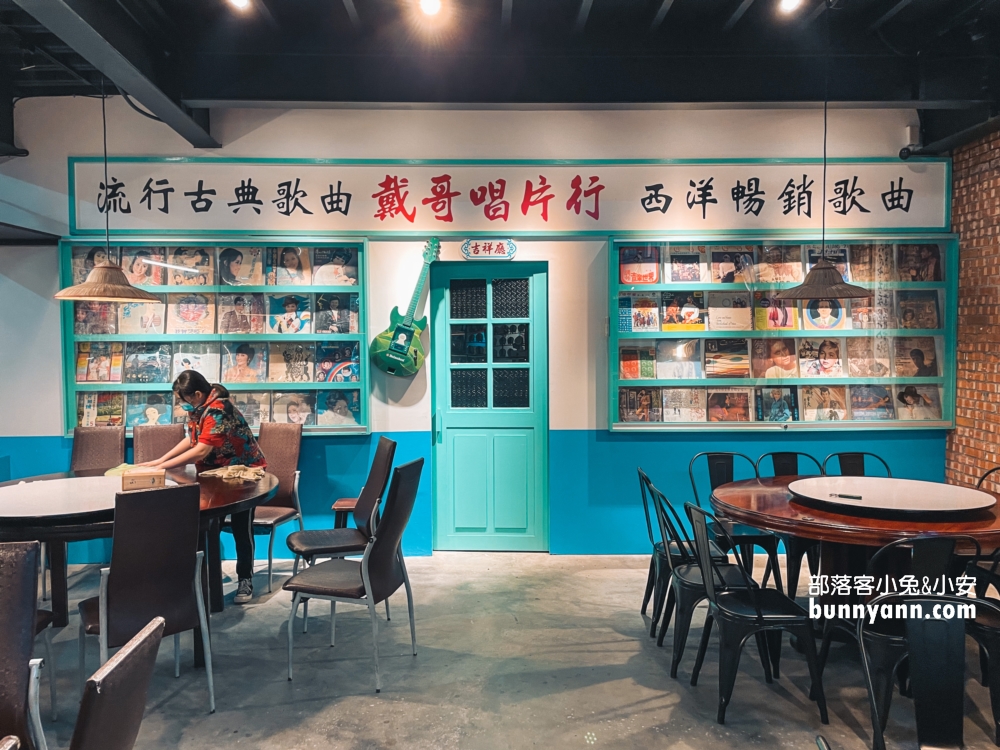 宜蘭駿碧云懷舊餐廳，全新老台灣場景與懷舊料理登場