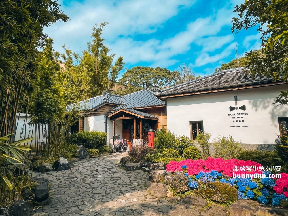 陽明山咖啡店》豆留森林，小京都嵐山竹林裡喝咖啡
