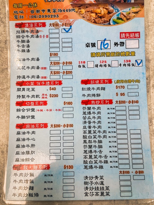 台南文章牛肉湯東寧旗艦店，店面環境乾淨衛生(2022菜單)