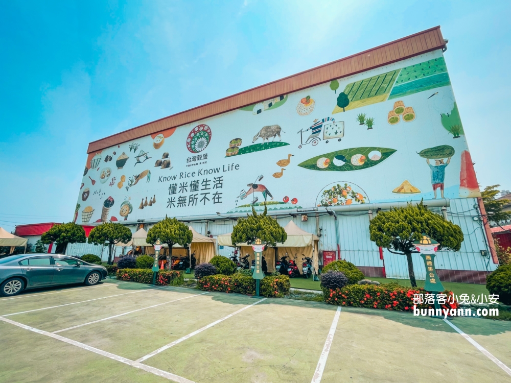彰化台灣穀堡免費參觀還豪邁請你試吃(2022資訊)
