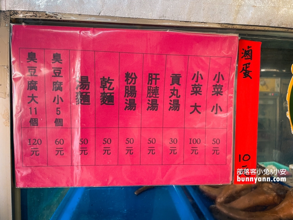 台東關山臭豆腐，在地人私房市場美食(菜單)