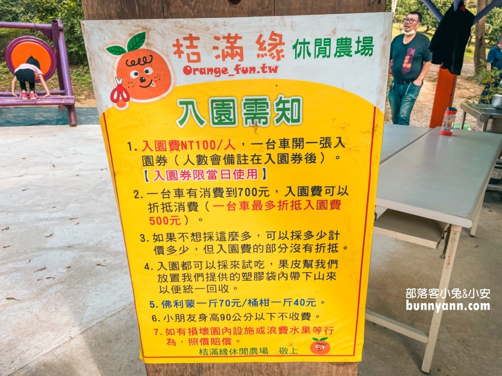 來【桔滿緣寶山農場】採橘子，百元門票不限時可以邊採邊吃