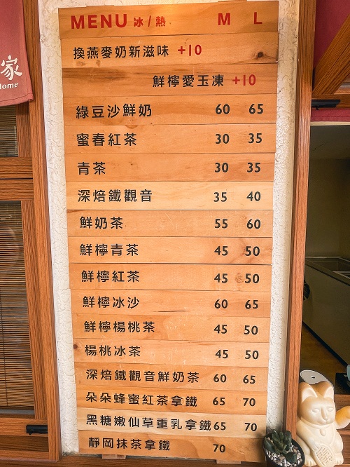彰化美食【日日家綠豆沙牛奶專製所】綿密滑順好好喝!!