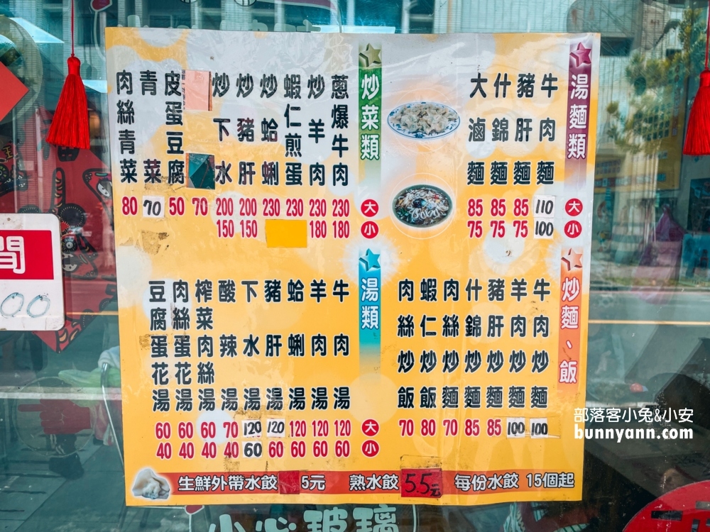 基隆春興水餃店，一顆賣到5.5元平日直接客滿，快百年的水餃老店!!