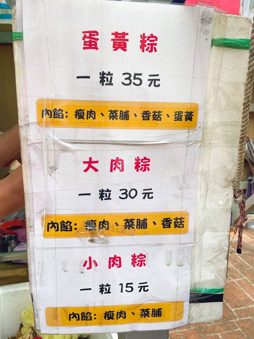 【石門林蜂肉粽】高齡95歲阿嬤的肉粽攤，十八王公必買肉粽