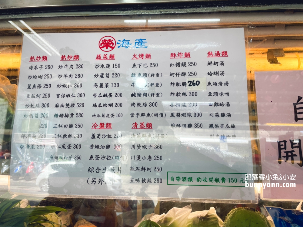 【榮生魚片】基隆成功市場美食推薦，550元買28片綜合生魚片