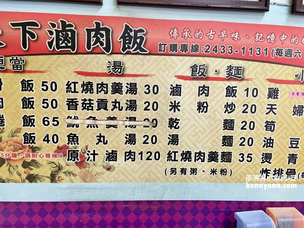 基隆美食天下魯肉飯，十元魯肉飯，五十元排骨便當好吃